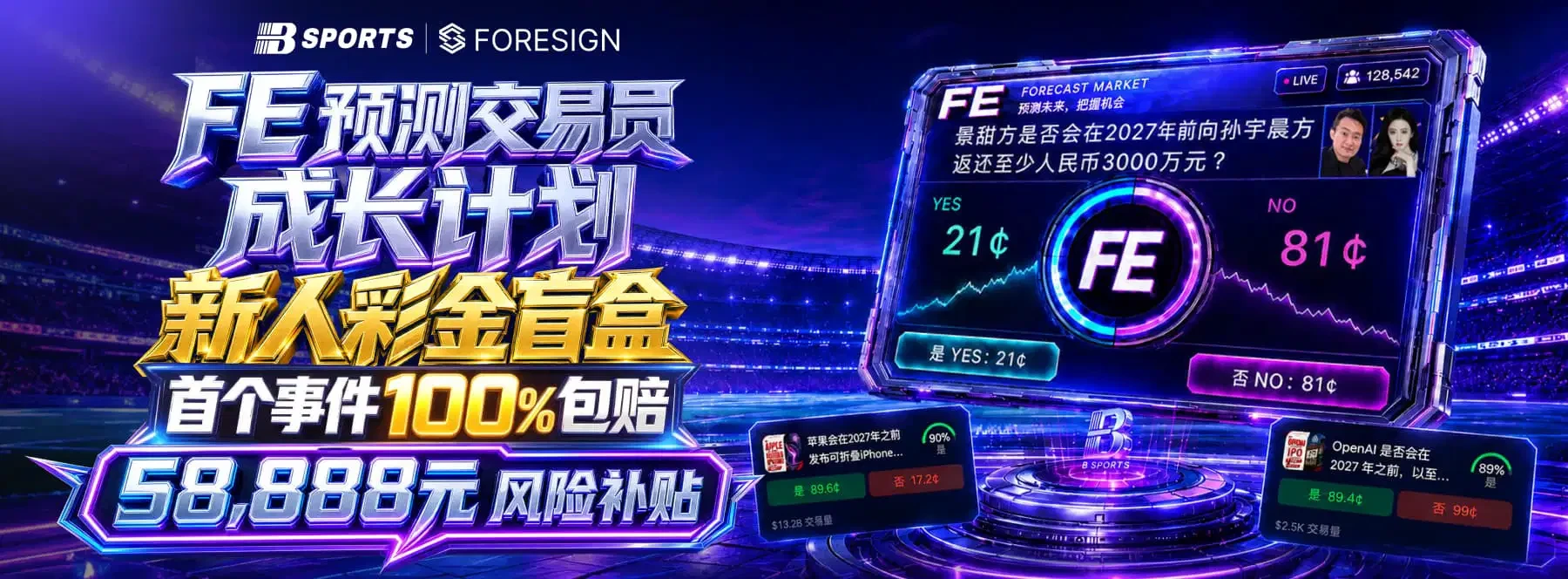 体育与娱乐主题横幅 1