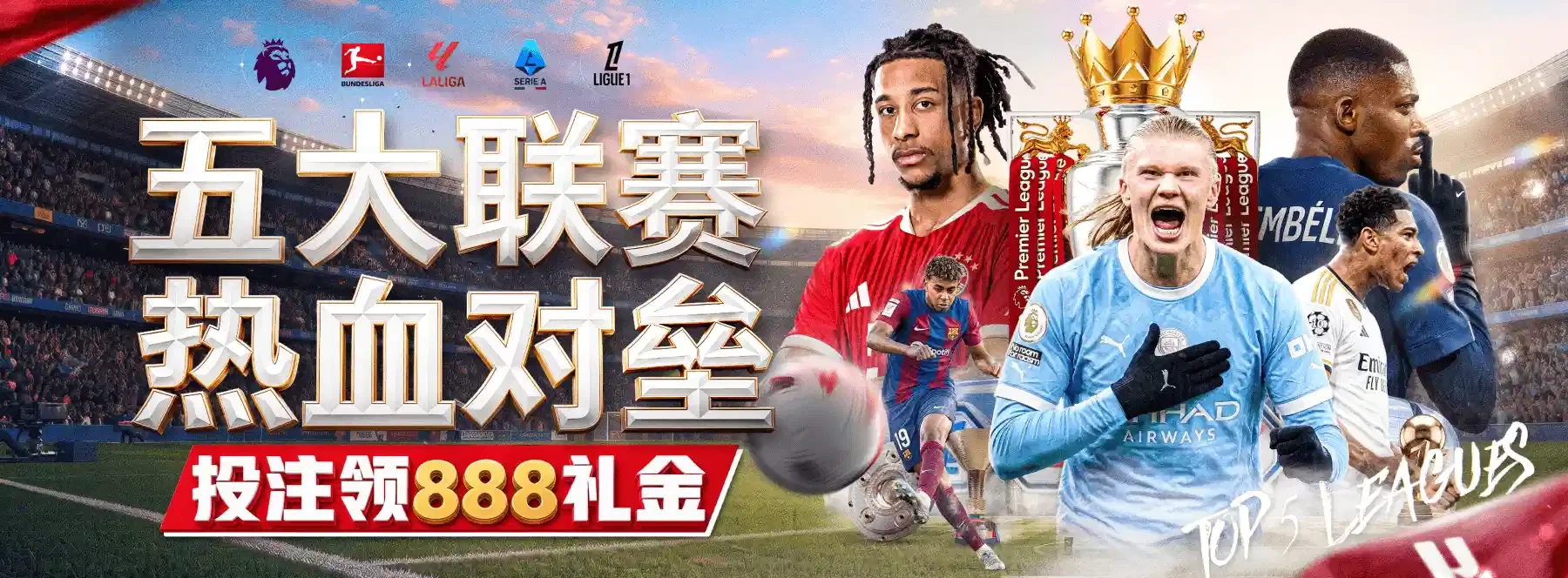 体育与娱乐主题横幅 2