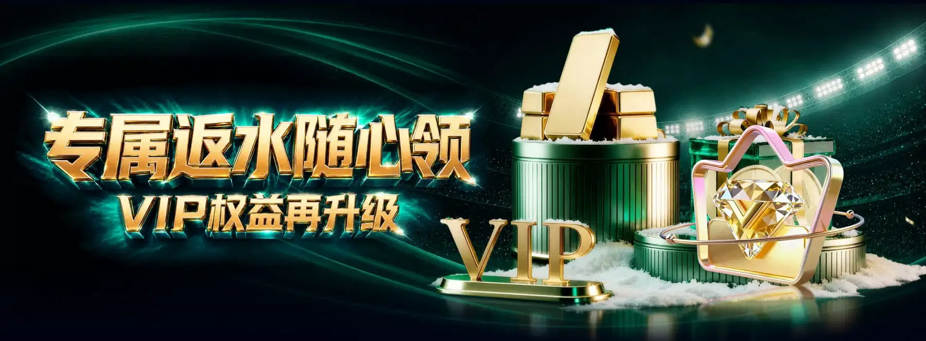 体育与娱乐主题横幅 3